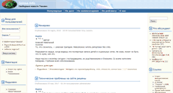Desktop Screenshot of golosa.info